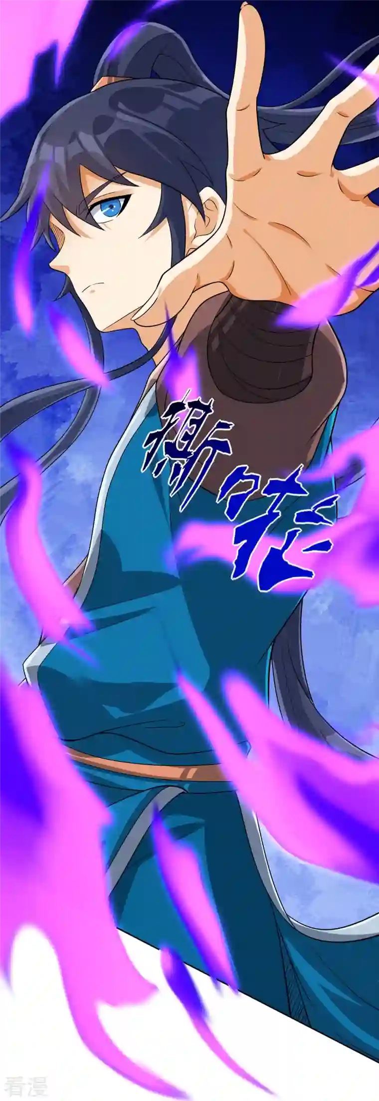 一等家丁第316话 地武王的威压