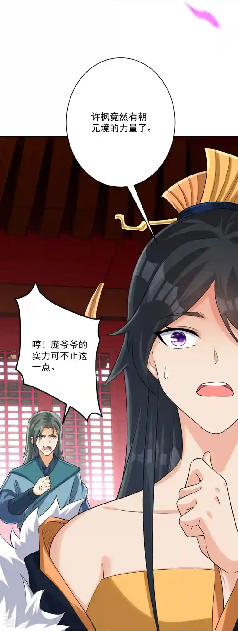 一等家丁第316话 地武王的威压