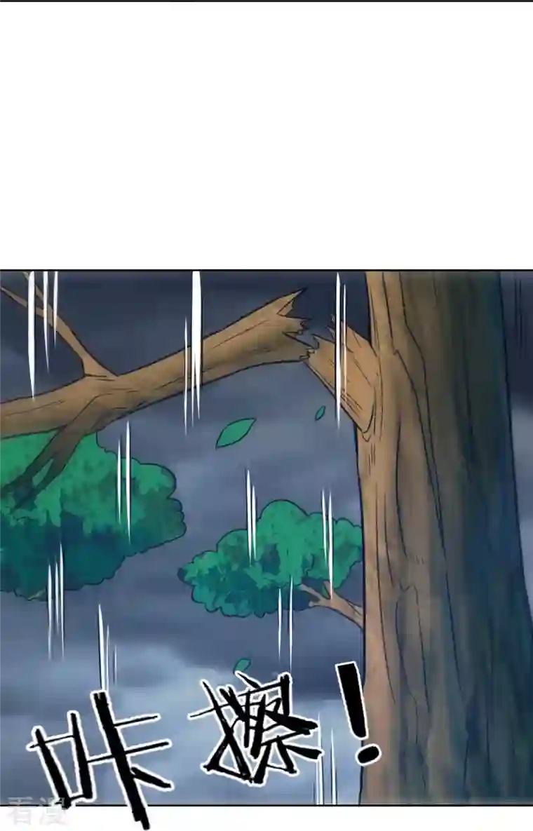 一等家丁第316话 地武王的威压