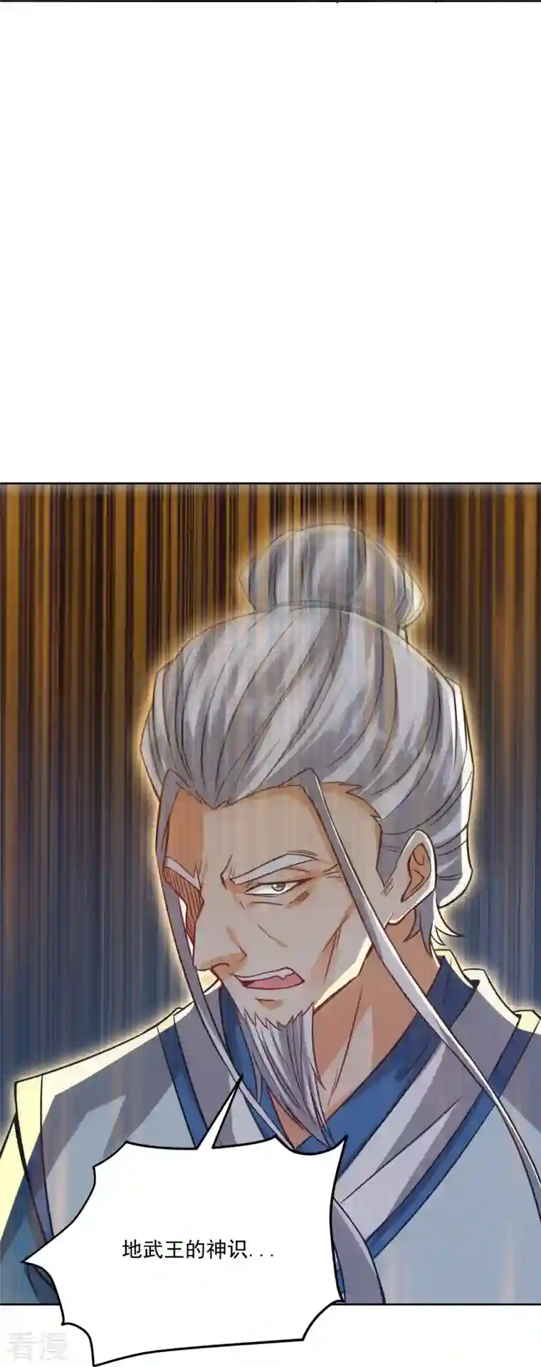 一等家丁第316话 地武王的威压