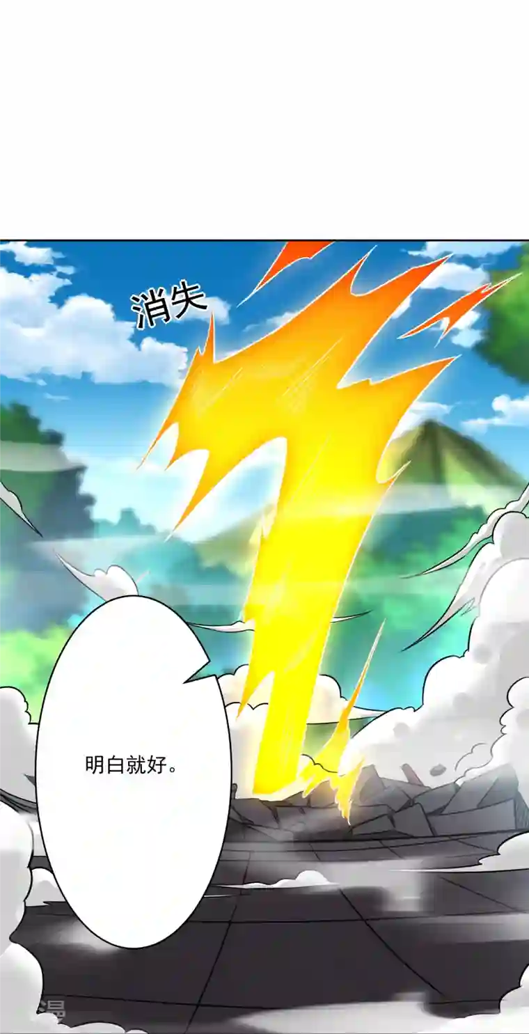 一等家丁第316话 地武王的威压