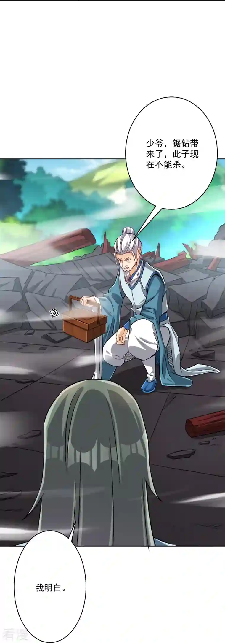 一等家丁第316话 地武王的威压