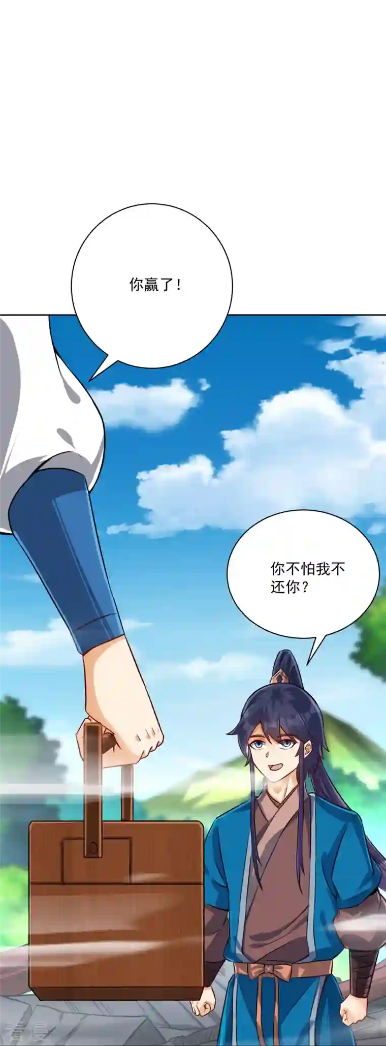 一等家丁第316话 地武王的威压