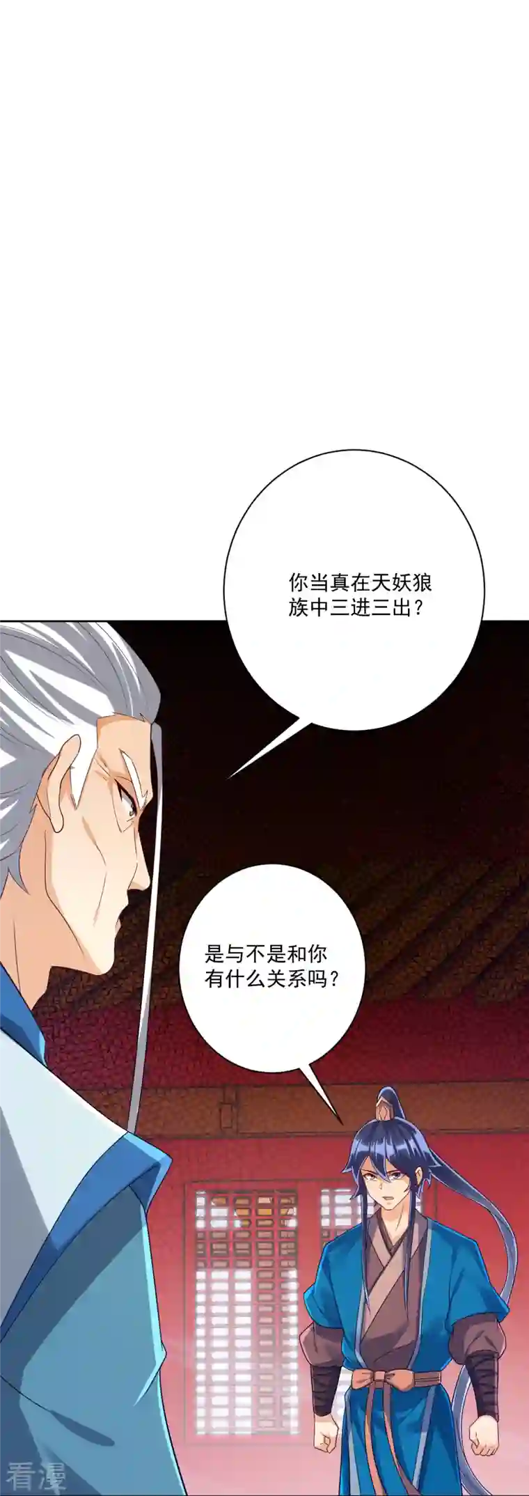 一等家丁第316话 地武王的威压