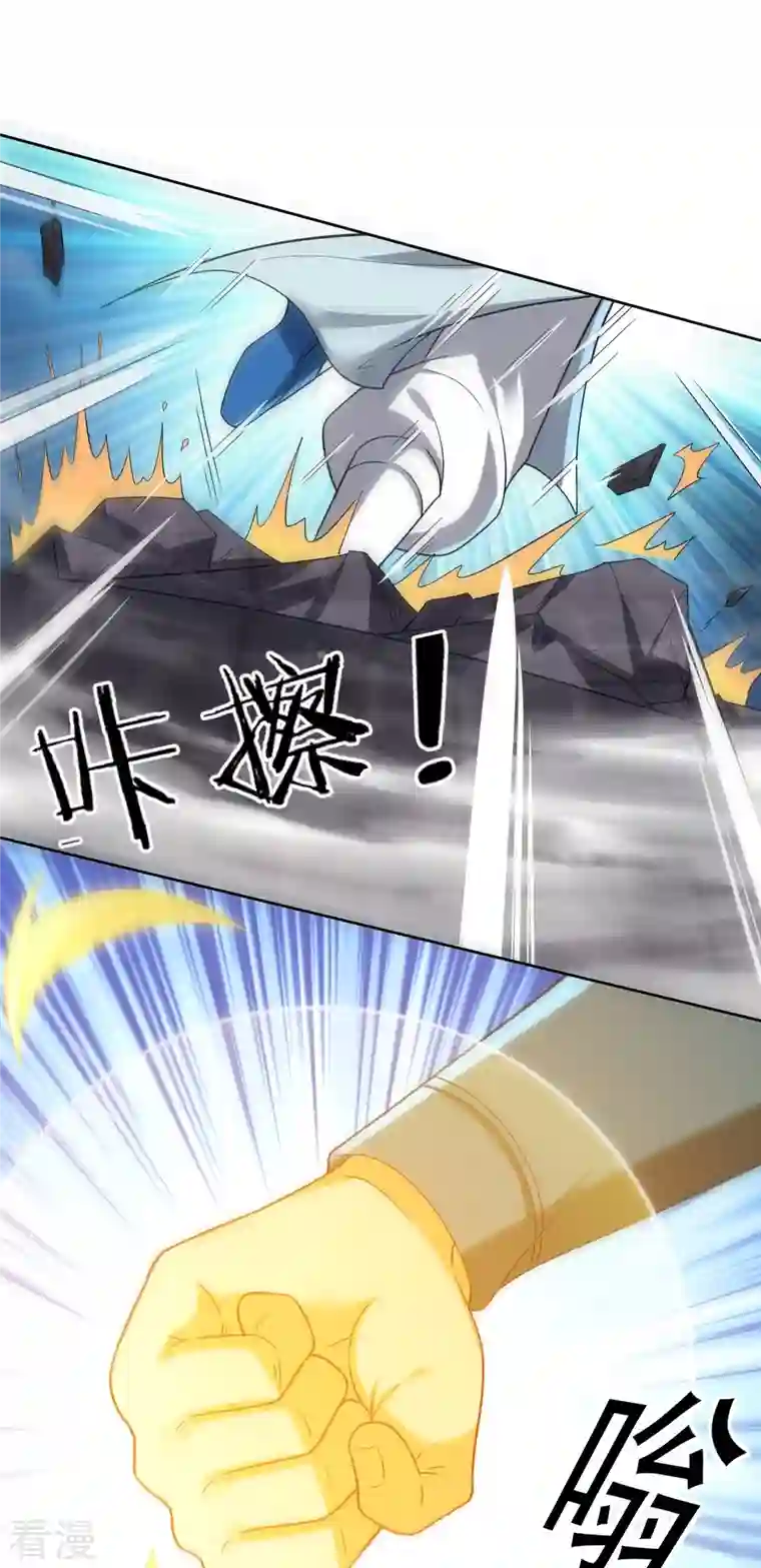 一等家丁第316话 地武王的威压