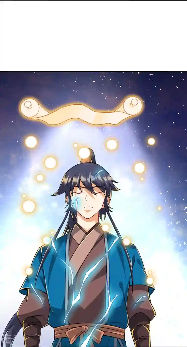 一等家丁第317话 玉盒解封