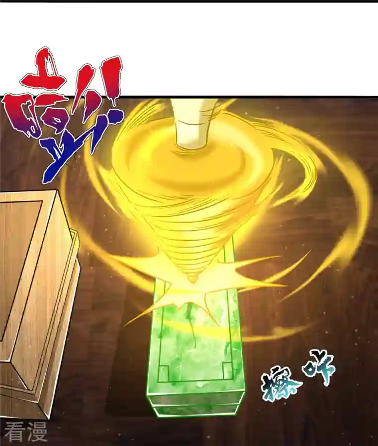 一等家丁第317话 玉盒解封