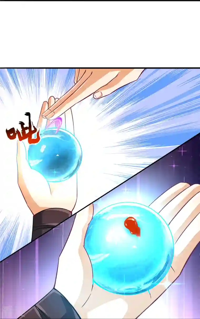 一等家丁第317话 玉盒解封