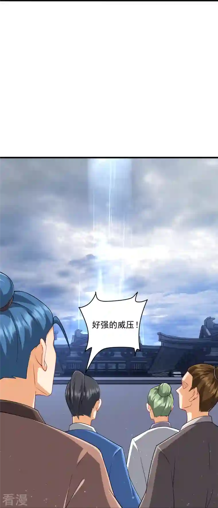 一等家丁第317话 玉盒解封