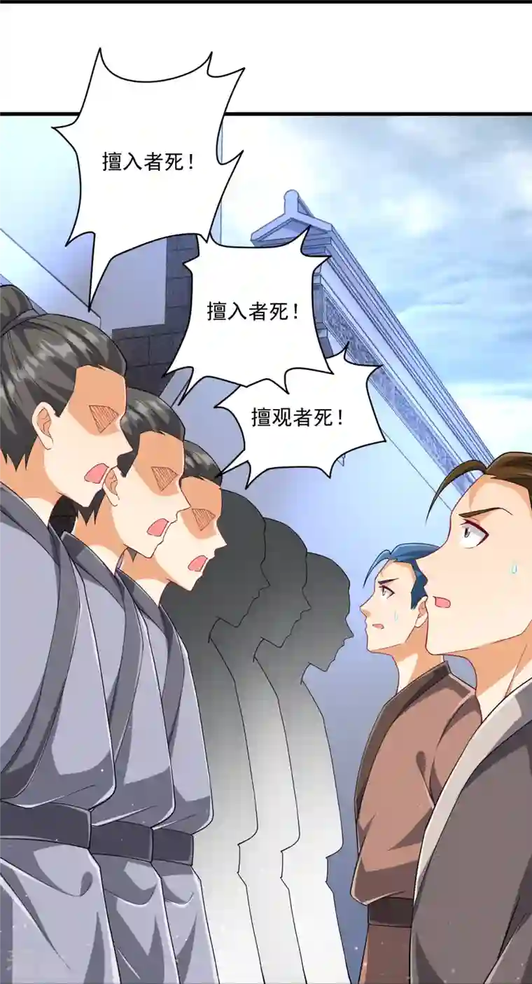 一等家丁第317话 玉盒解封