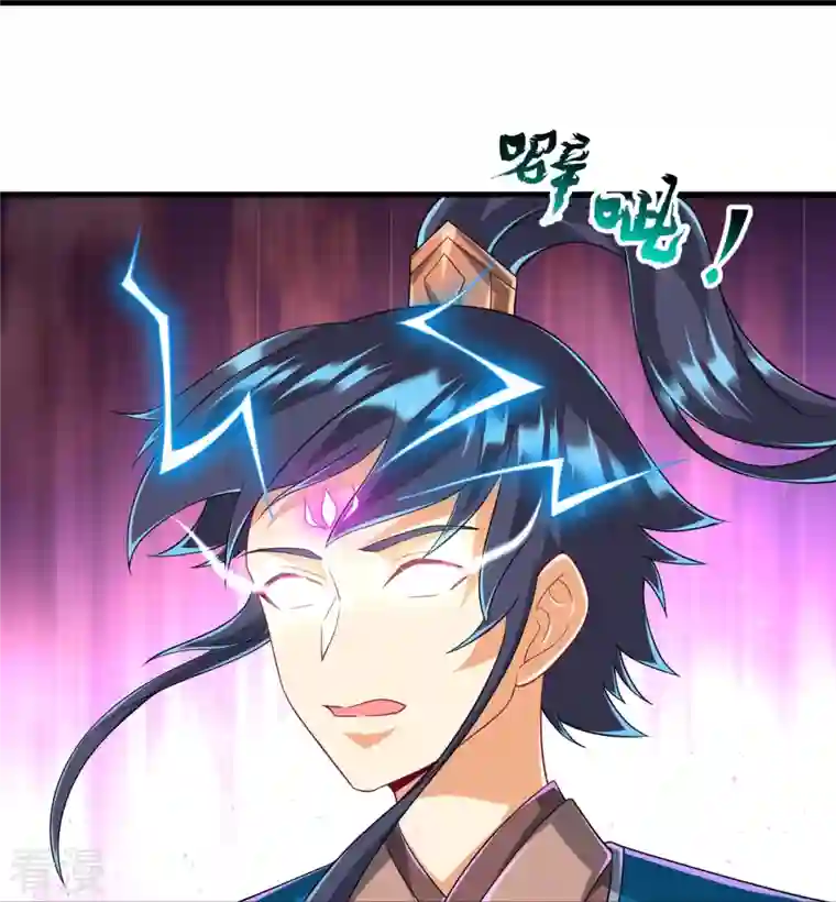 一等家丁第317话 玉盒解封