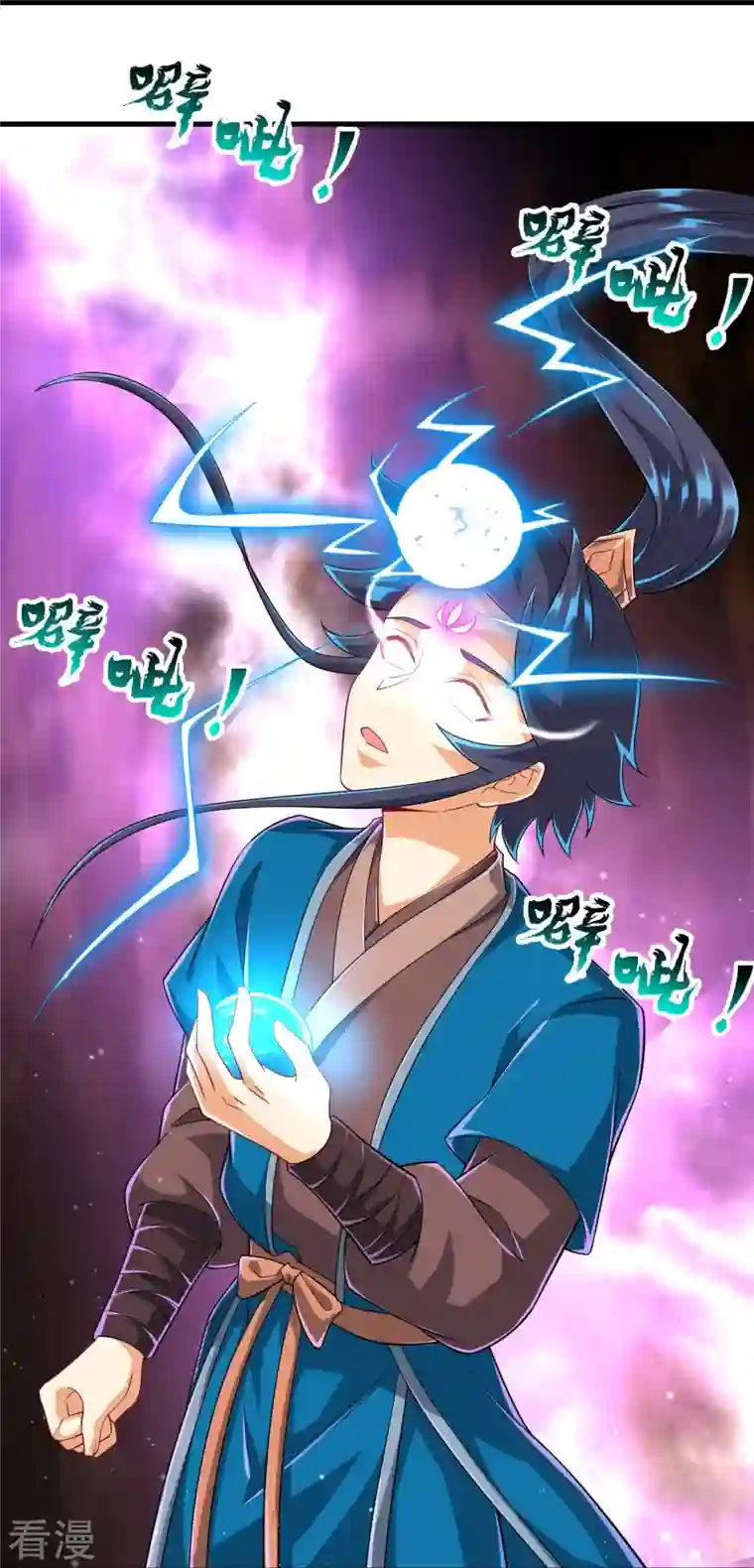 一等家丁第317话 玉盒解封