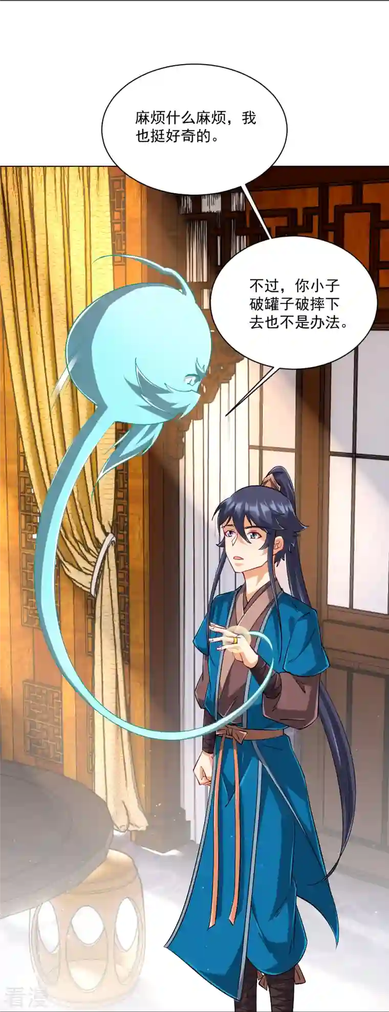 一等家丁第317话 玉盒解封