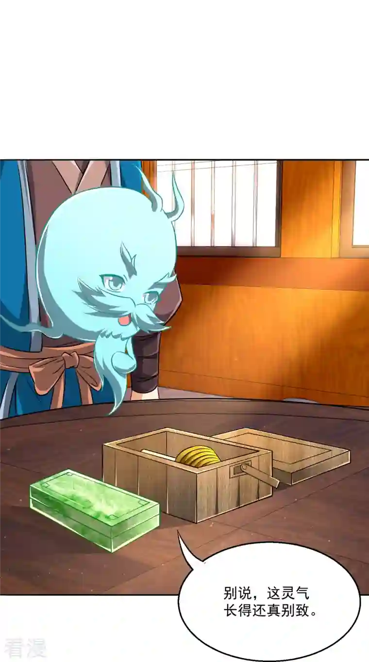 一等家丁第317话 玉盒解封