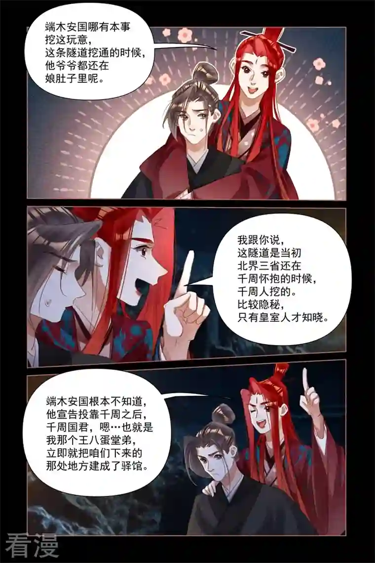 神医嫡女第505话 扭作一团