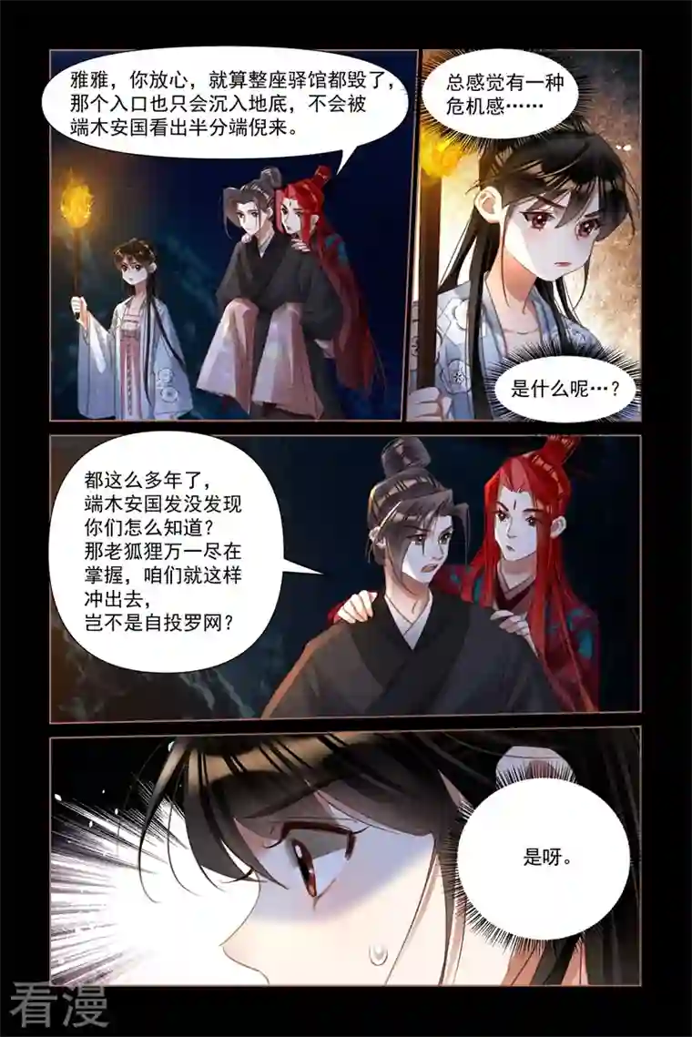 神医嫡女第505话 扭作一团