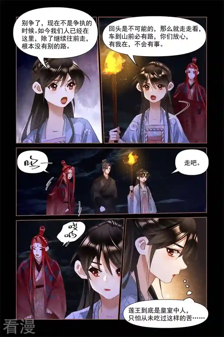 神医嫡女第505话 扭作一团