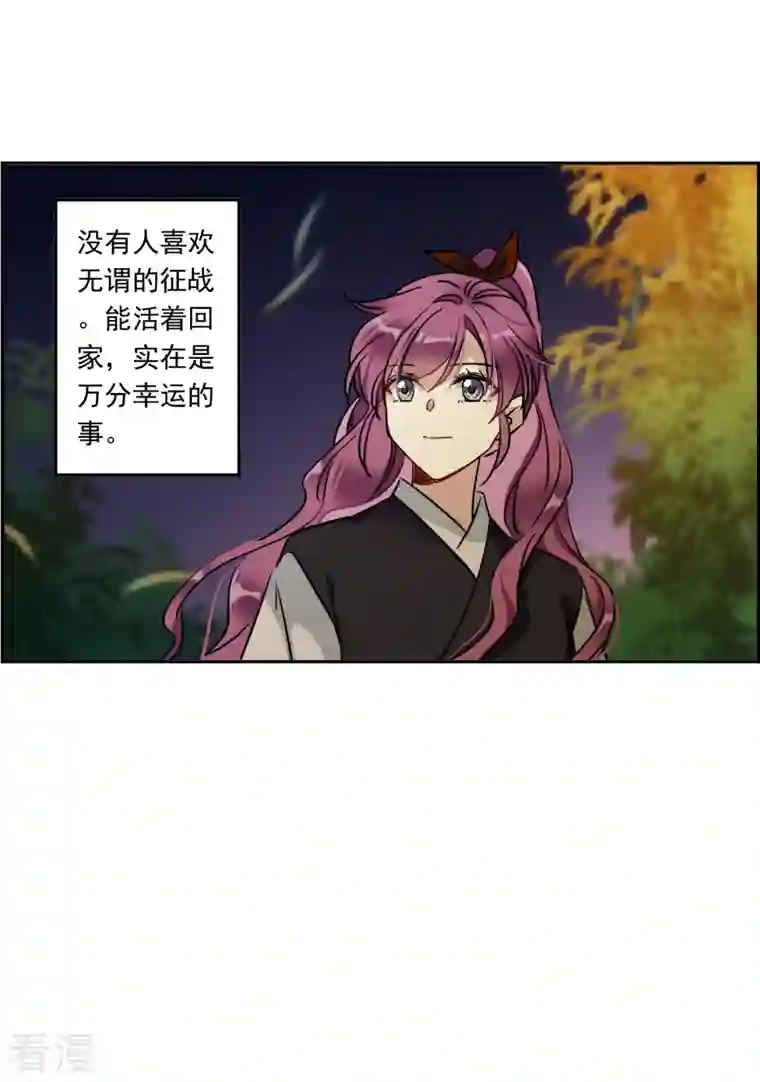 上国赋之千堆雪第336话 俘获太子2