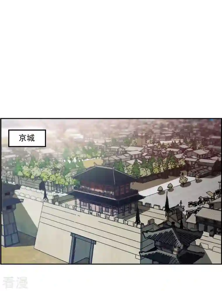 上国赋之千堆雪第336话 俘获太子2