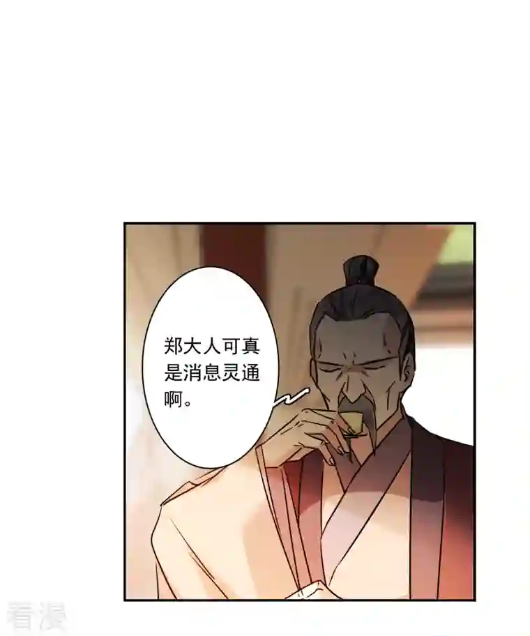 上国赋之千堆雪第336话 俘获太子2