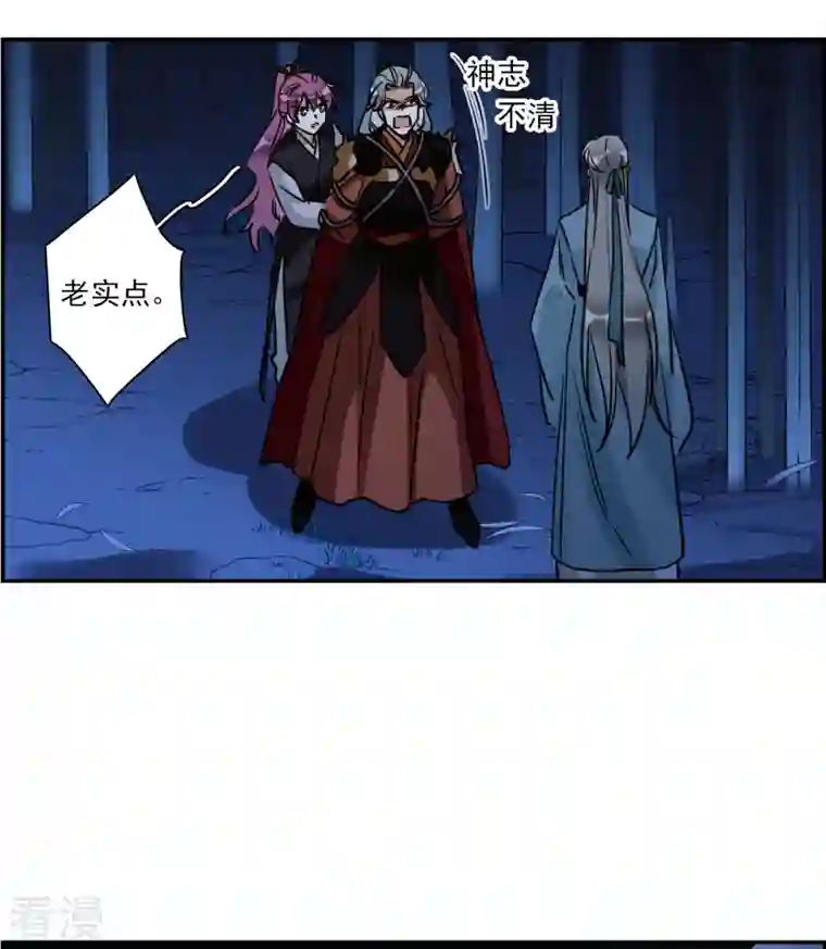 上国赋之千堆雪第336话 俘获太子2