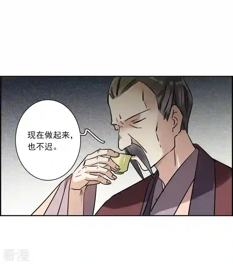 上国赋之千堆雪第336话 俘获太子2