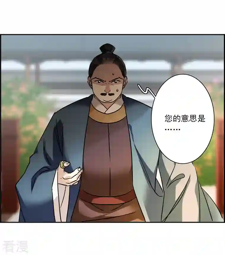上国赋之千堆雪第336话 俘获太子2