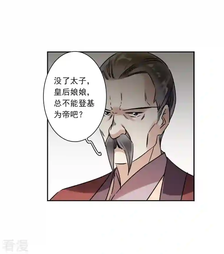 上国赋之千堆雪第336话 俘获太子2