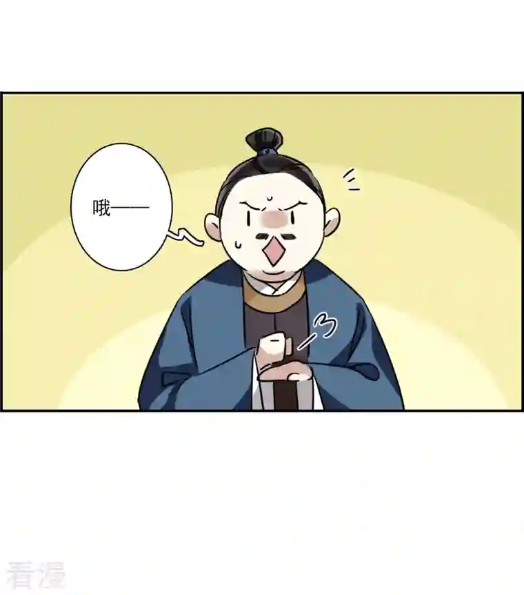上国赋之千堆雪第336话 俘获太子2