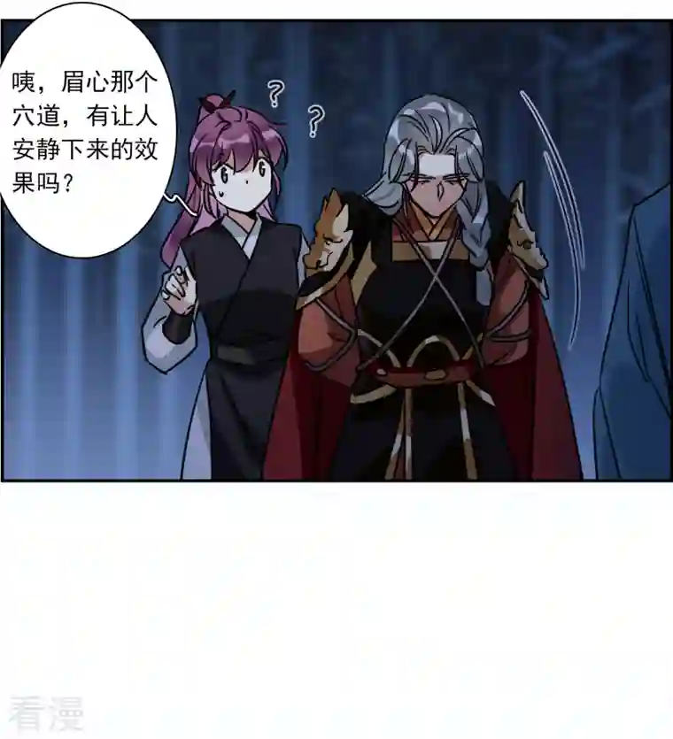 上国赋之千堆雪第336话 俘获太子2