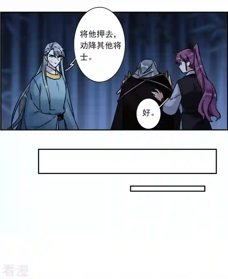 上国赋之千堆雪第336话 俘获太子2