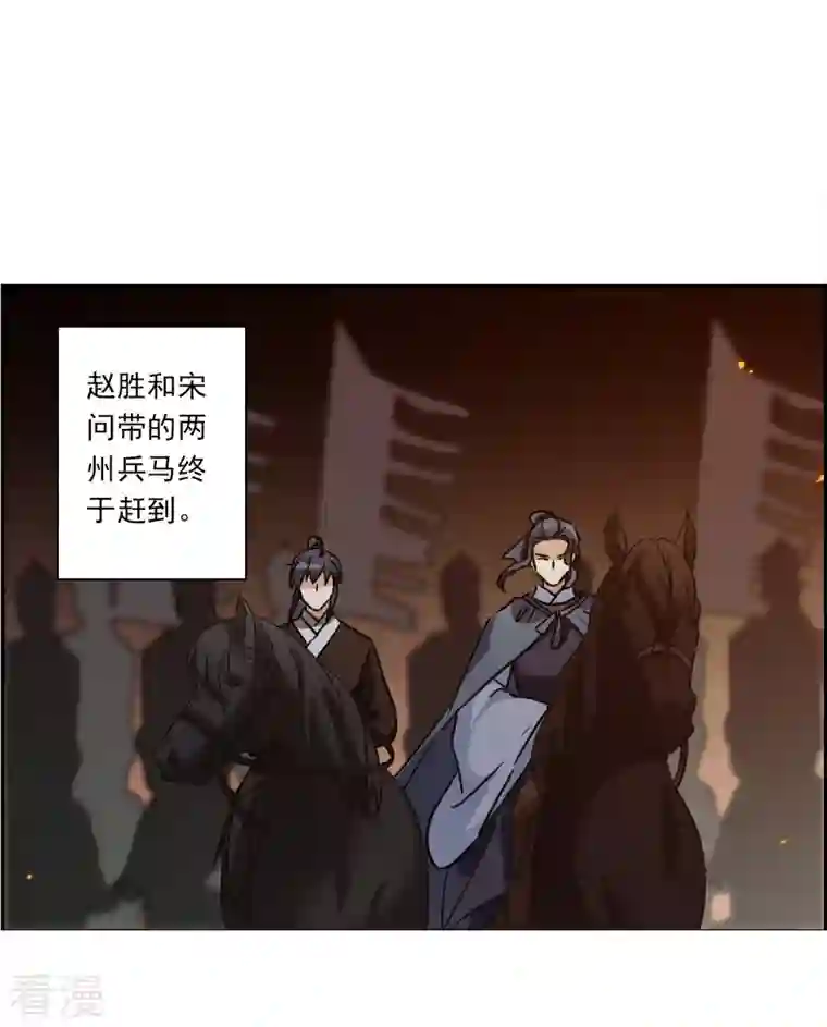 上国赋之千堆雪第336话 俘获太子2
