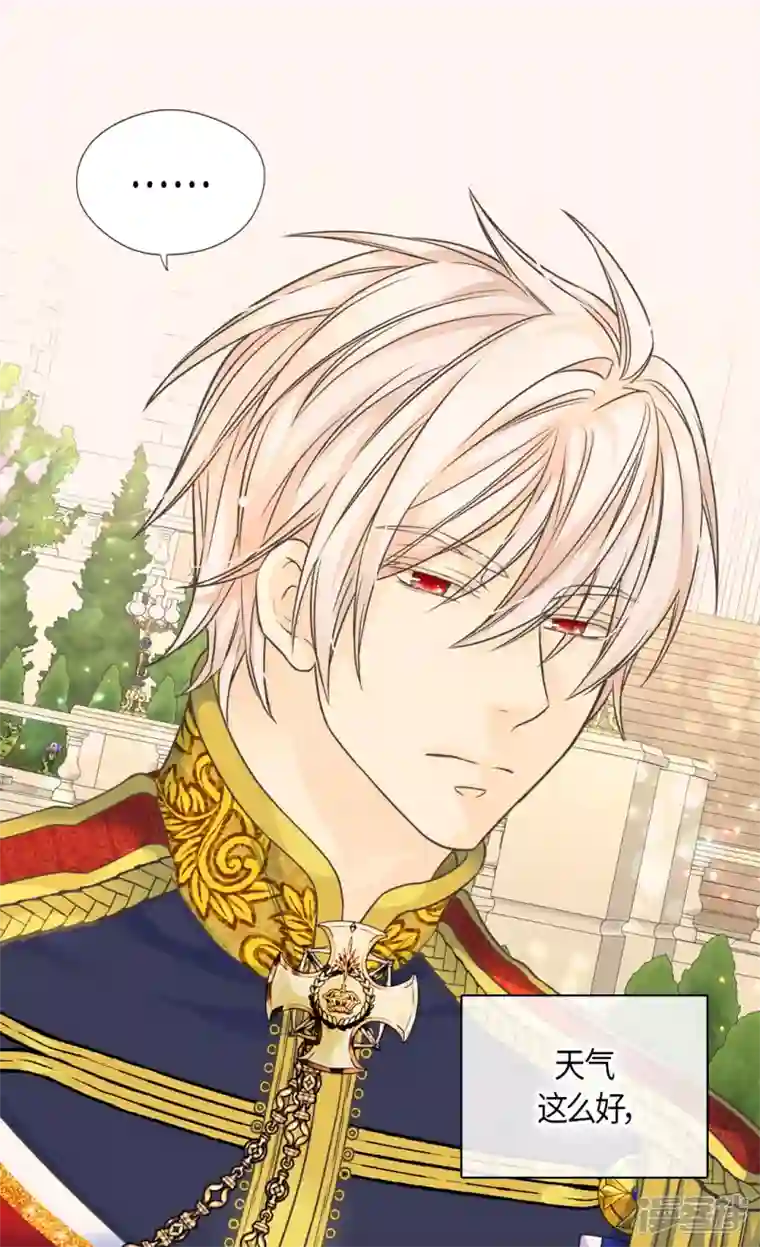 皇帝的独生女第471话 莲娜与凯特尔的约会