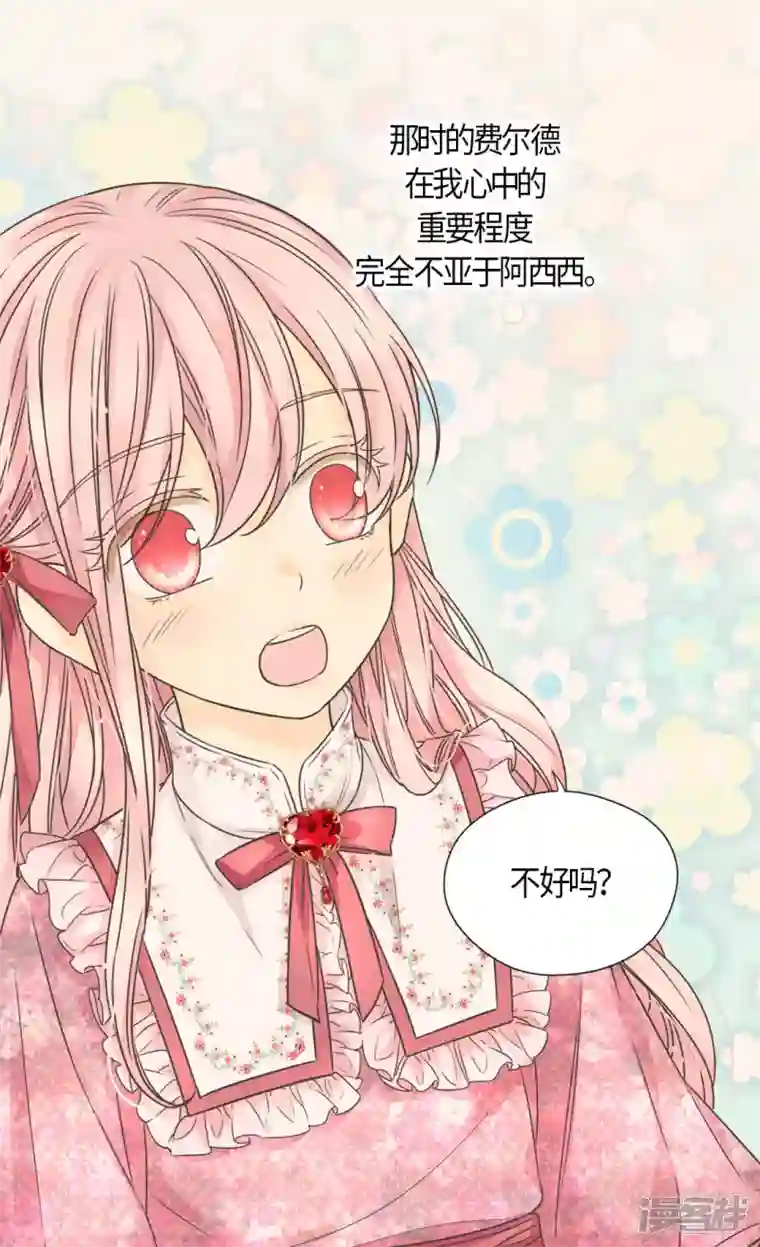 皇帝的独生女第479话 互相知道心意的瞬间