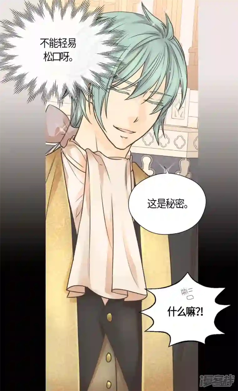 皇帝的独生女第480话 费尔德记忆里的初见