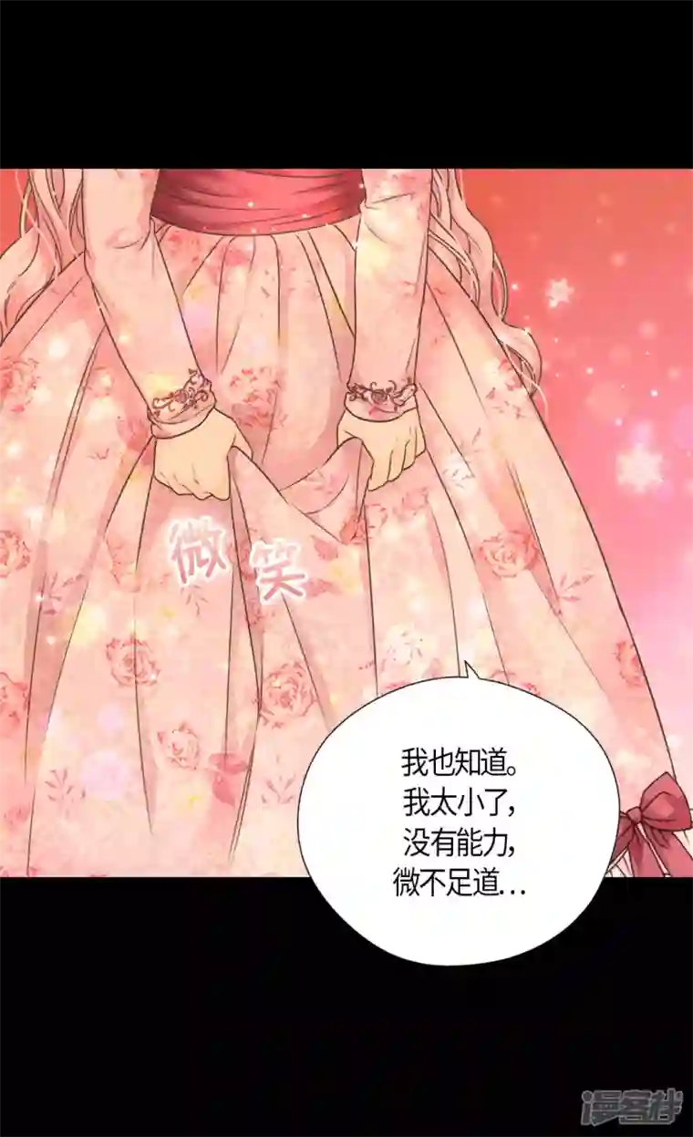 皇帝的独生女第482话 心动的瞬间