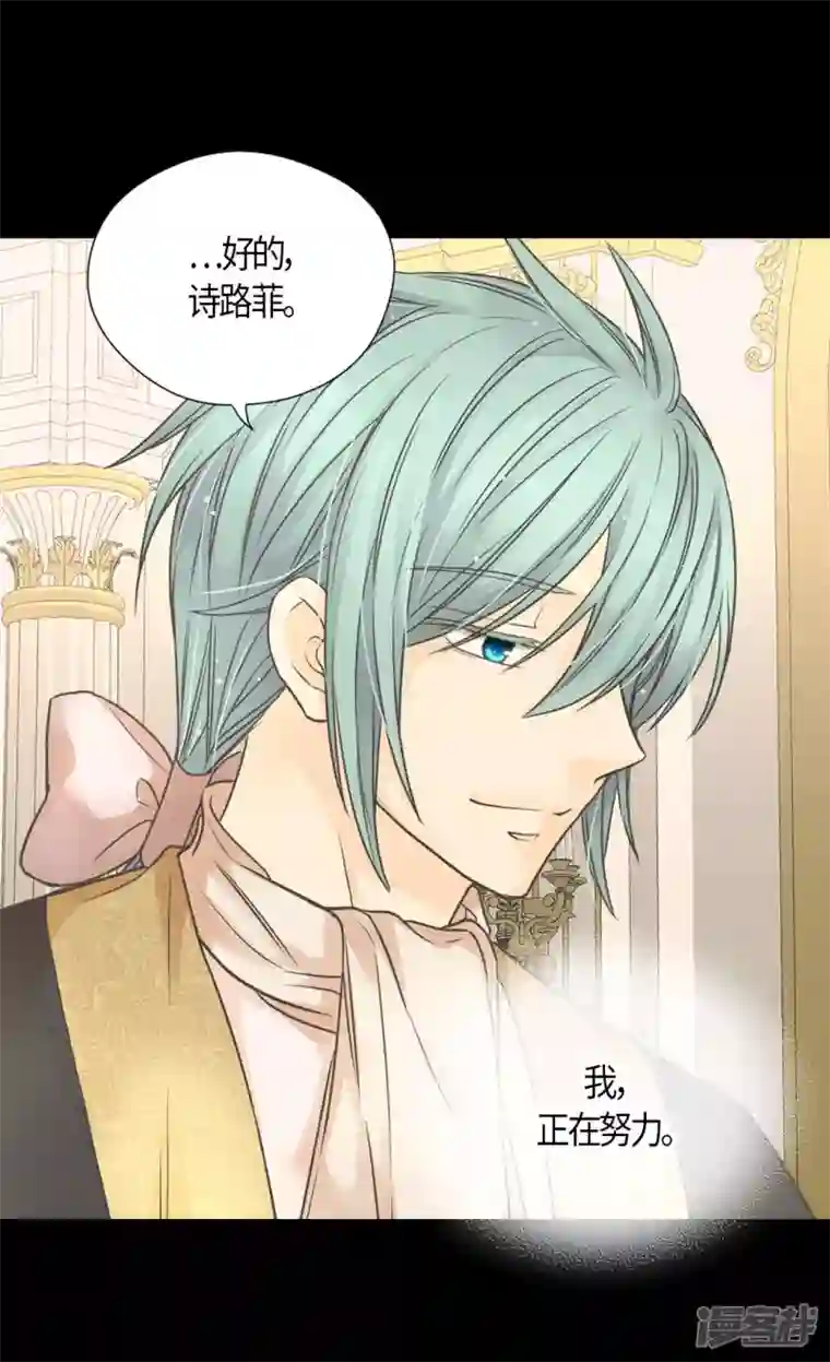 皇帝的独生女第483话 丹兰斯坦的记忆