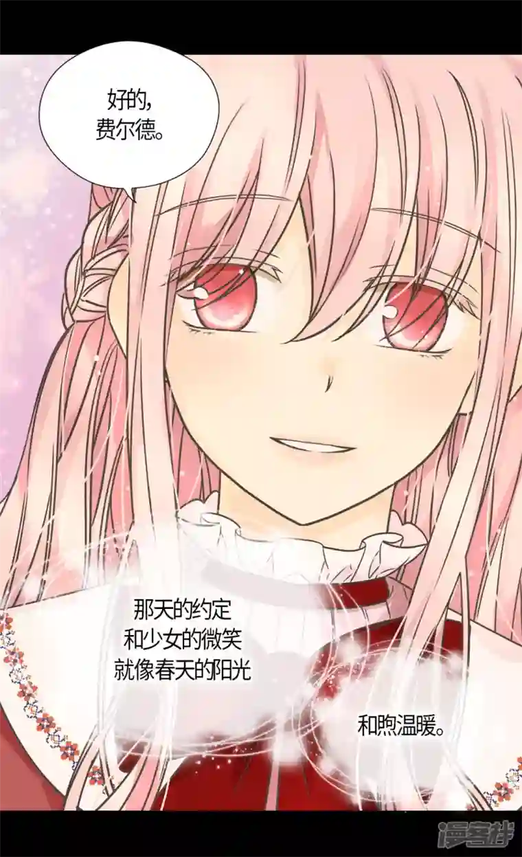 皇帝的独生女第483话 丹兰斯坦的记忆