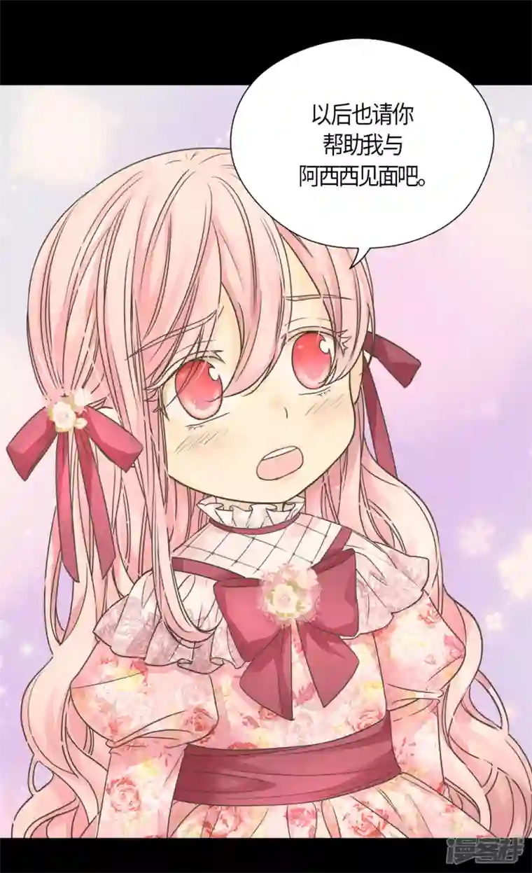 皇帝的独生女第478话 总是会想到他