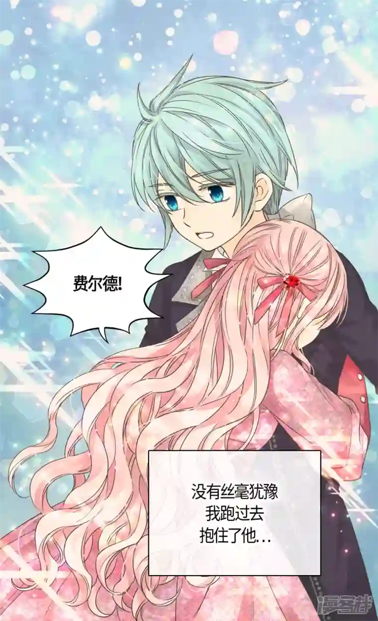 皇帝的独生女第479话 互相知道心意的瞬间