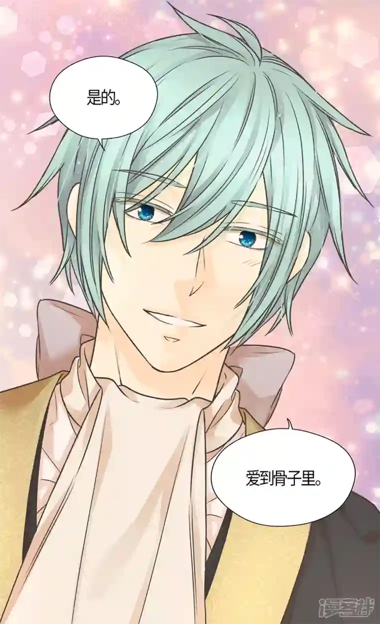 皇帝的独生女第482话 心动的瞬间