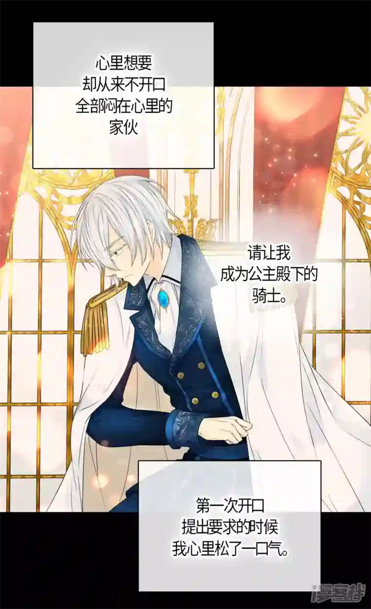 皇帝的独生女第473话 莲娜对于凯特尔而言