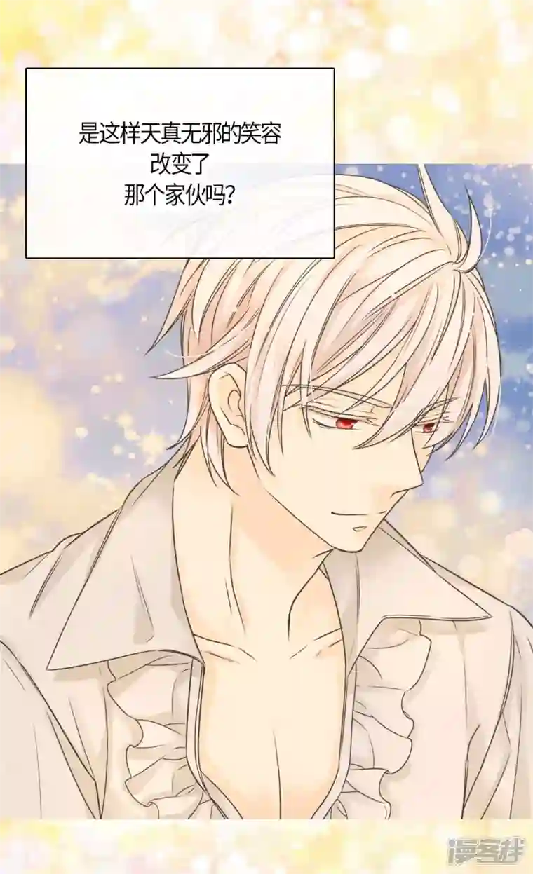 皇帝的独生女第474话 爸爸的心