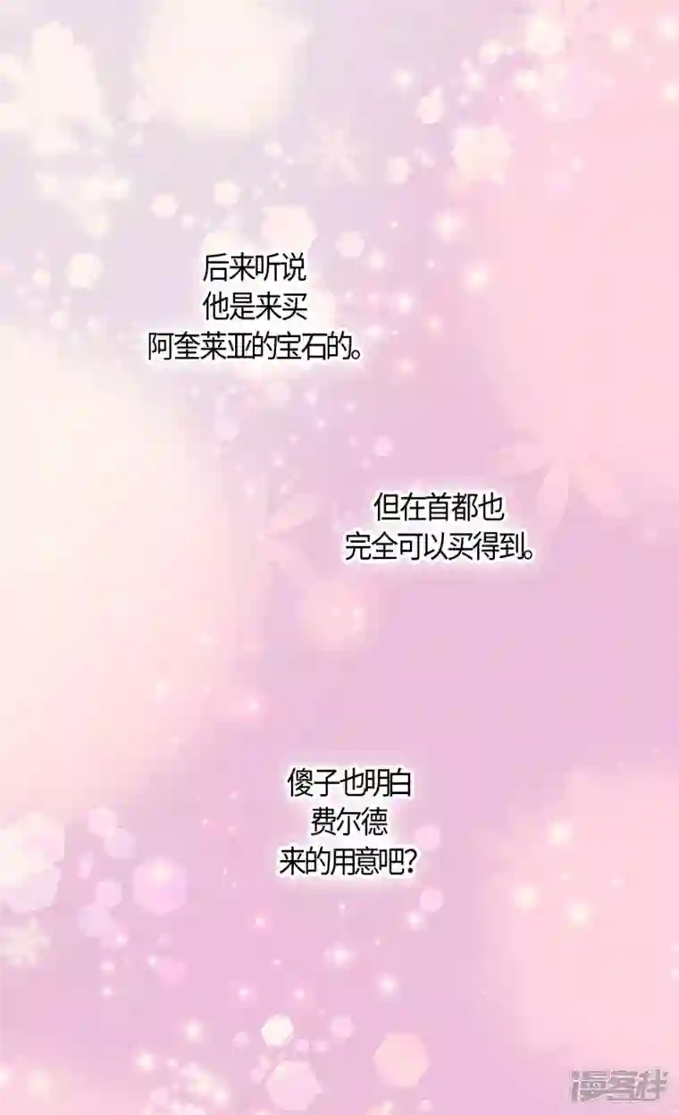 皇帝的独生女第479话 互相知道心意的瞬间