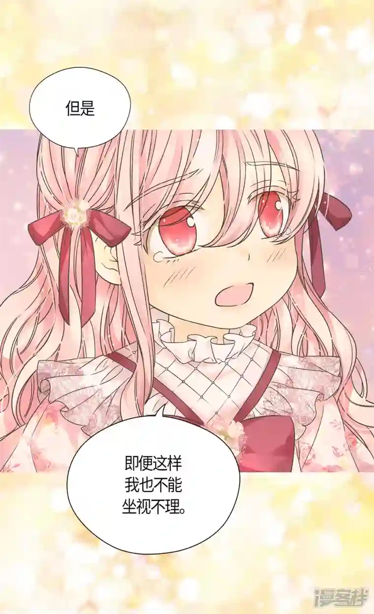 皇帝的独生女第481话 心意相通