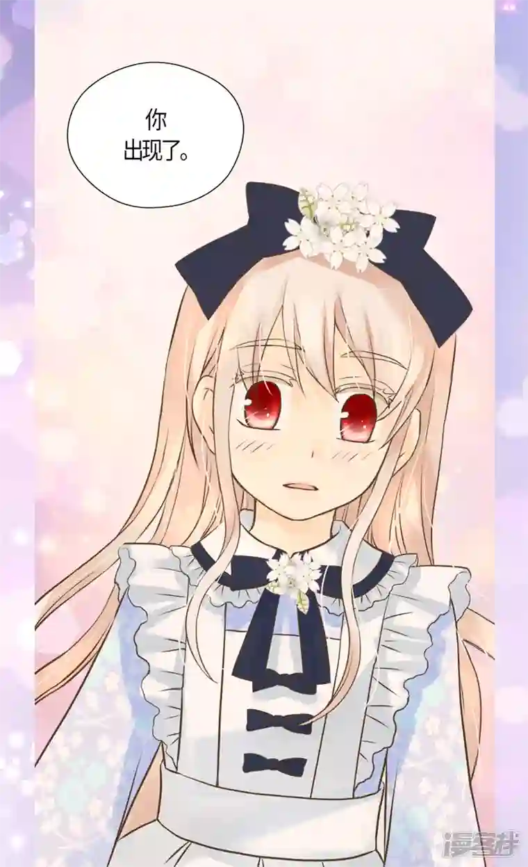 皇帝的独生女第465话 埃辛的童年记忆