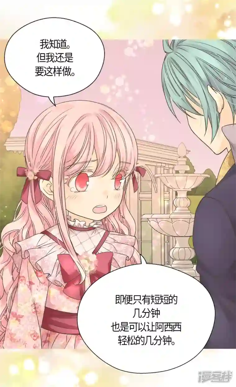 皇帝的独生女第478话 总是会想到他