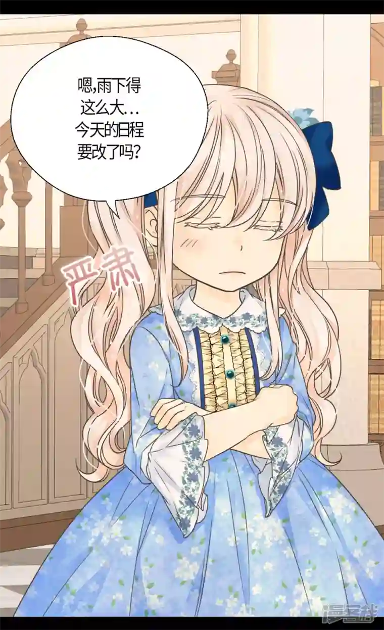 皇帝的独生女第480话 费尔德记忆里的初见