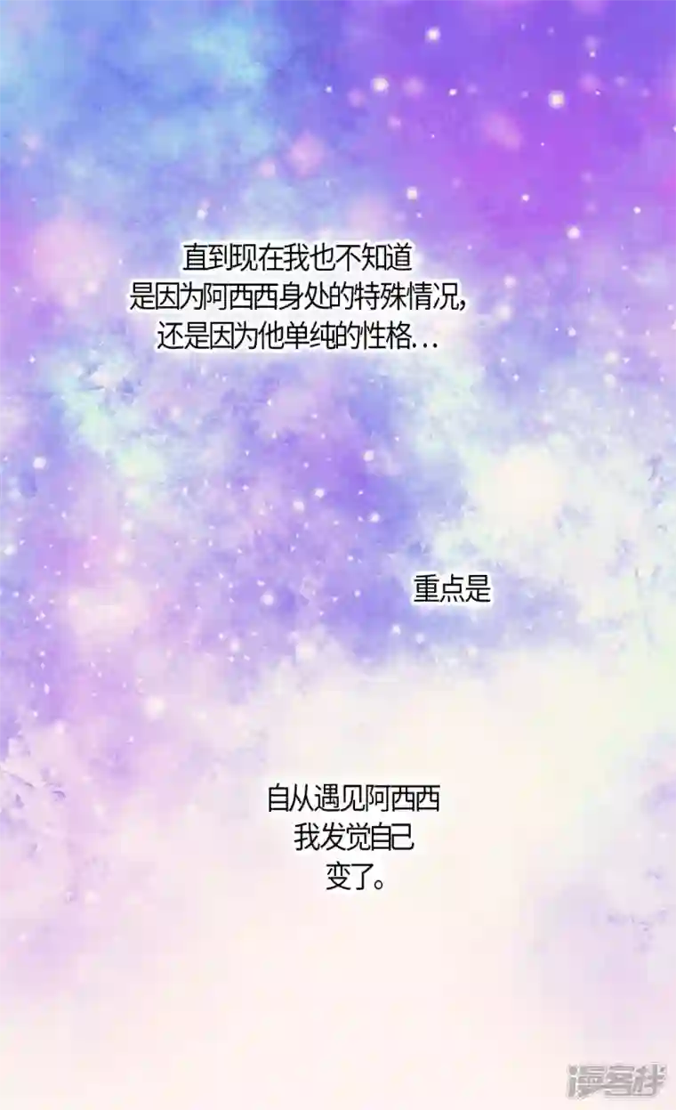 皇帝的独生女第481话 心意相通