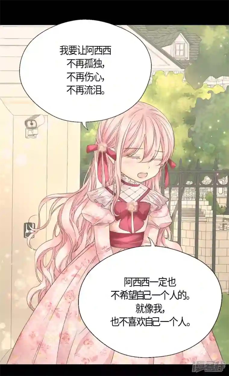 皇帝的独生女第482话 心动的瞬间